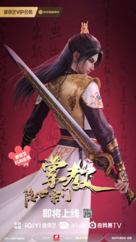 Yin Shizong Men Zhang Jiao Episode 8