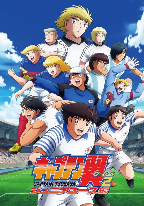 Captain Tsubasa Season 2: Junior Youth-hen Episode 30