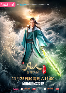 Fanren Xiu Xian Chuan 3rd Season Episode 24