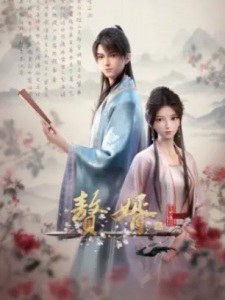 Zhui Xu 2nd Season Episode 14